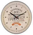Часы настенные ТРОЙКА 77777773