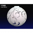 176Б\2Плафон "Полушар 176Б/2" б/с дек. Ф250