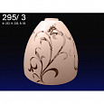 295\3Плафон "Сканди 295/3" б/с дек. Ф233