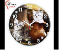 3030-559 (10) Часы настенные "Котята в кувшине""21 Bek"